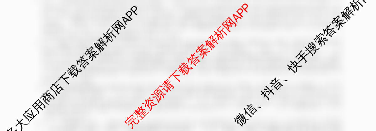 2026普通高等学校招生全国统一考试冲刺押题卷(二)2（含语文 英语 生物(HBJ)等16份）政治试题
