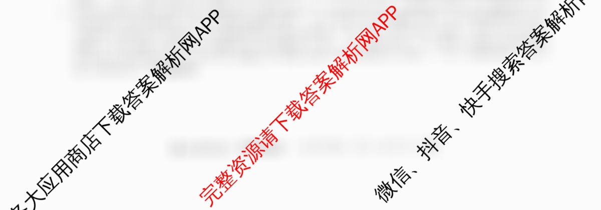 2026普通高等学校招生全国统一考试冲刺押题卷(二)2各科答案及试卷（含历史 物理 数学(A)等15份）政治试题