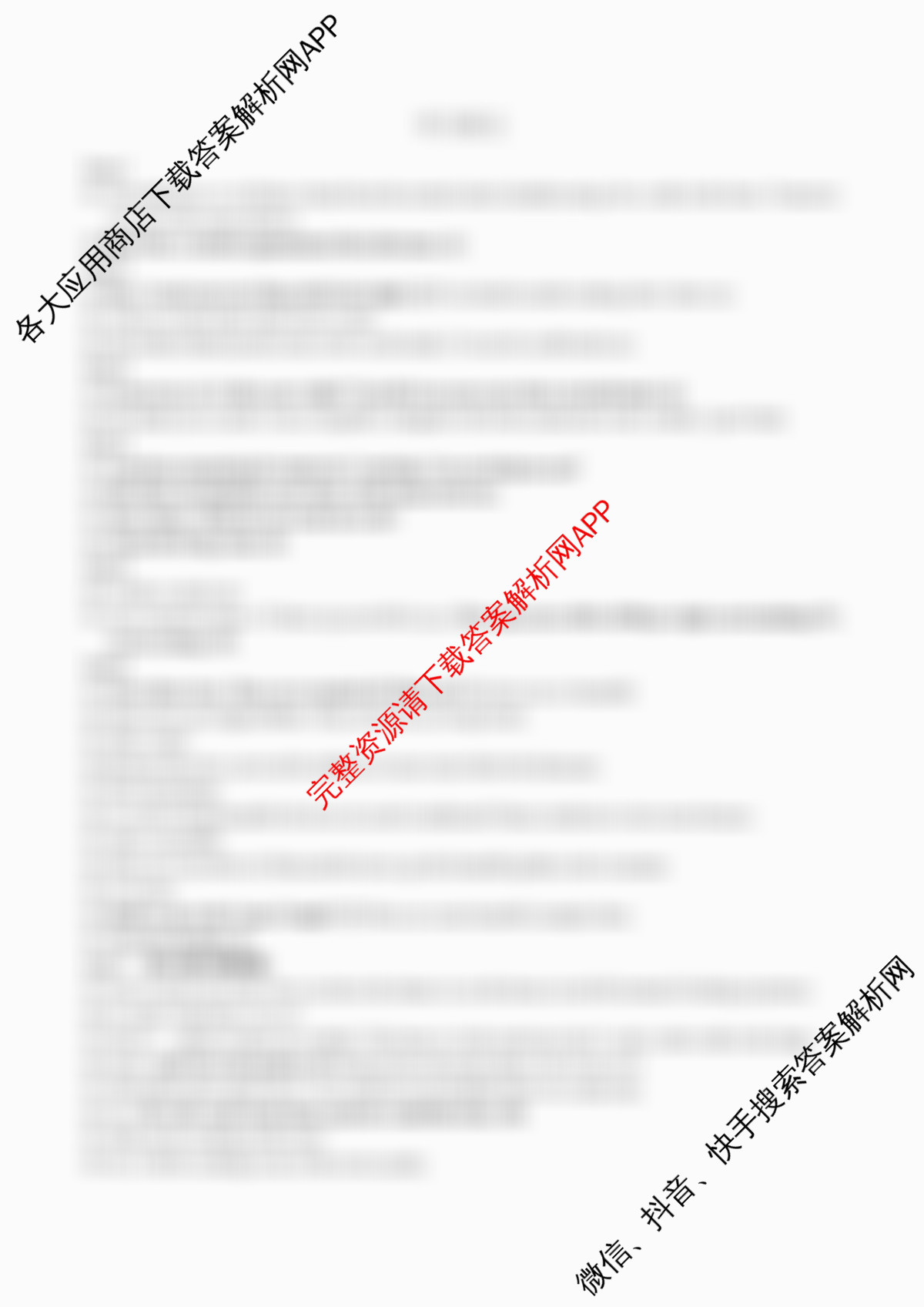 江苏省如皋市2025-2026学年度高三年级第一学期教学质量调研(一)试卷及答案汇总(含生物、政治、数学等9份)英语答案 江苏省如皋市2025-2026学年度高三年级第一学期教学质量调研(一)试卷及答案汇总(含生物、政治、数学等9份)英语答案