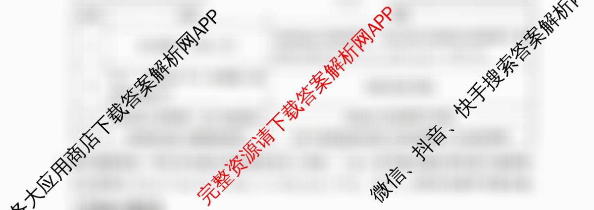 [百万联考]黑吉辽蒙2026届高三4月考试[HJLM](4.7)各科答案及试卷: 含化学、物理、生物试卷解析化学试题