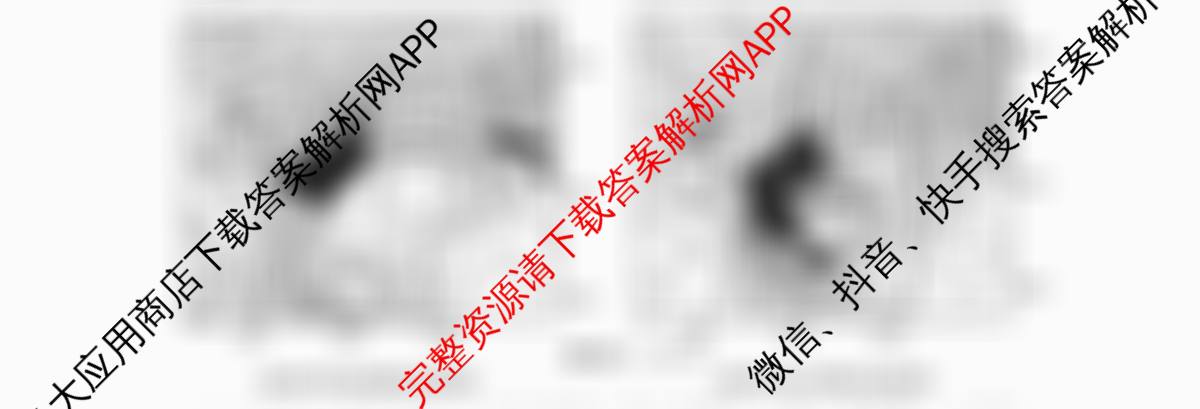 衡水金卷先享题调研卷2026年普通高等学校招生全国统一考试模拟试题(六)6试卷及答案汇总（含物理(L)、地理(GD)、历史(GD)等91份）地理试题