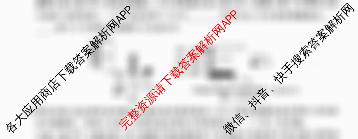 2026普通高等学校招生全国统一考试冲刺押题卷(二)2各科答案及试卷（含历史 物理 数学(A)等15份）生物试题