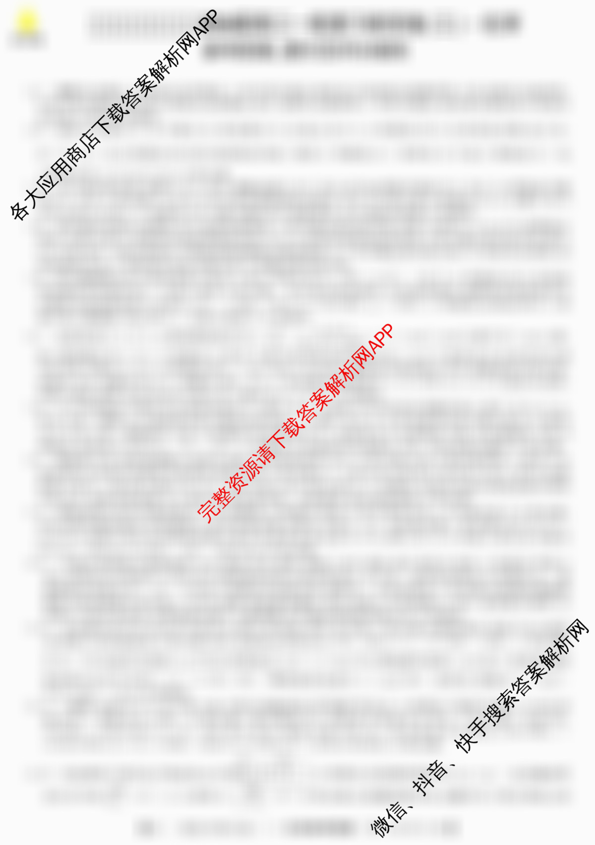 金玉米陕西教育联盟2026届高三一轮复收官卷(三) 各科答案及试卷（含物理、语文、数学等9份）化学答案