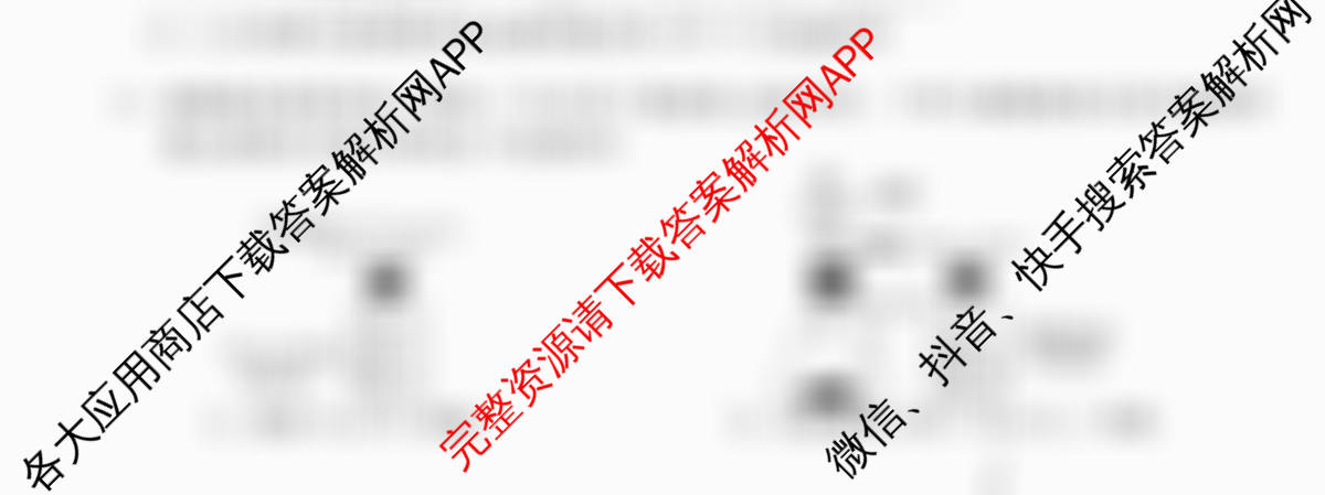 天舟高考衡中同卷2026年普通高等学校招生全国统一考试模拟信息卷(六)6各科答案及试卷（含物理(HJ) 地理(WY) 历史(WY)等35份）化学试题