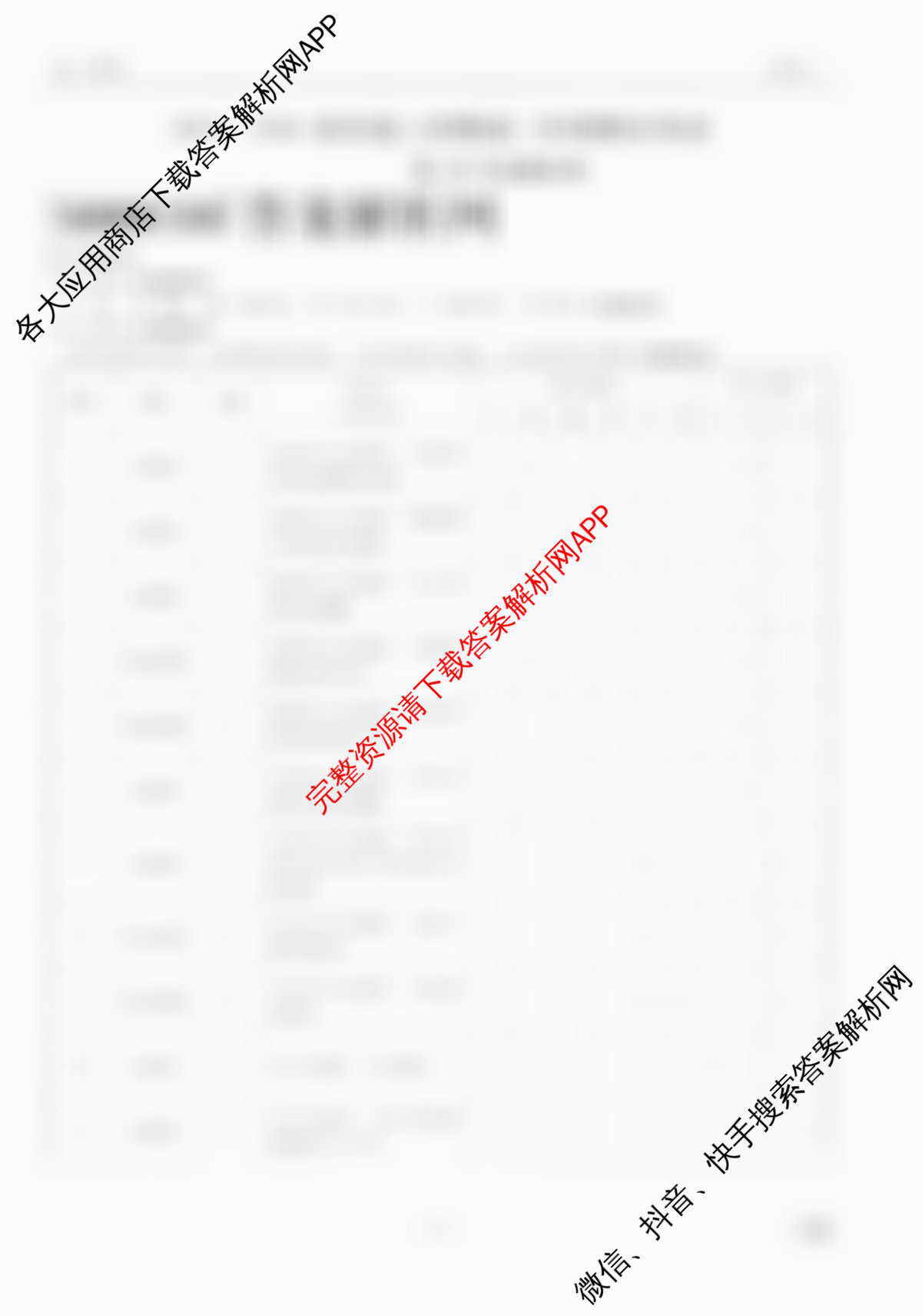 衡水金卷先享题月考卷2025-2026学年度上学期高二年级期末考试试卷及答案汇总（9科全）语文答案