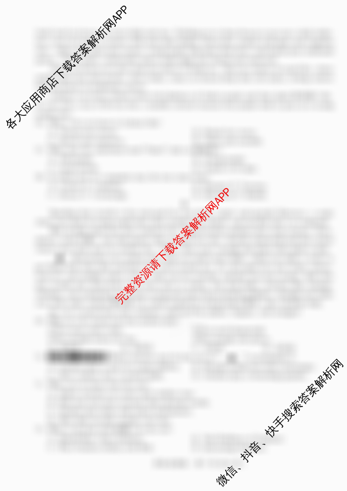 2026安徽中考原创仿真卷 1号卷中考智高点开旗卷(试题卷)(二)试卷及答案汇总: 含道德与法治 化学 物理(二)试卷解析英语试题
