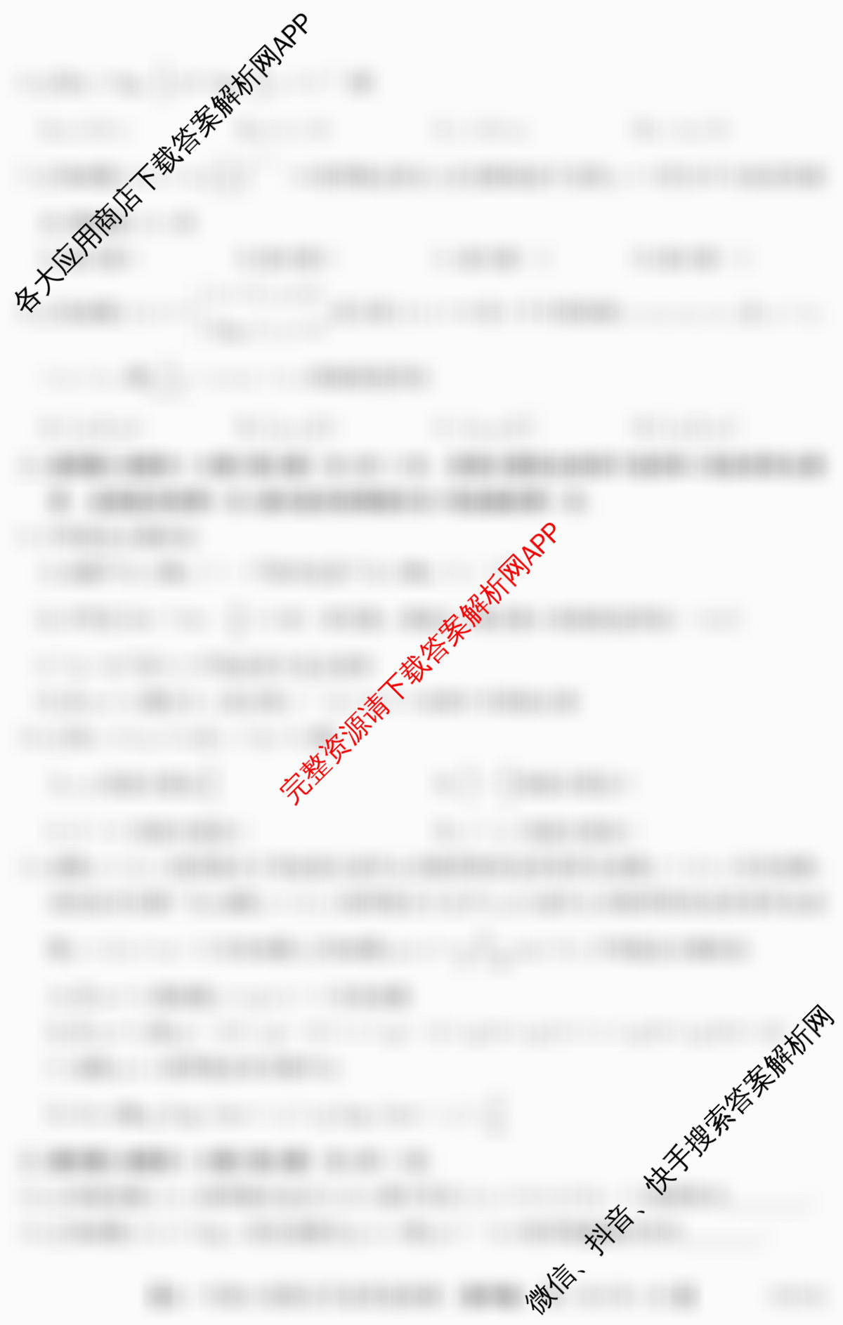 广东省2025~2026学年度第一学期高一年级六校联合学业质量检测(6163A)试卷及答案汇总（含政治、数学、化学等）数学试题