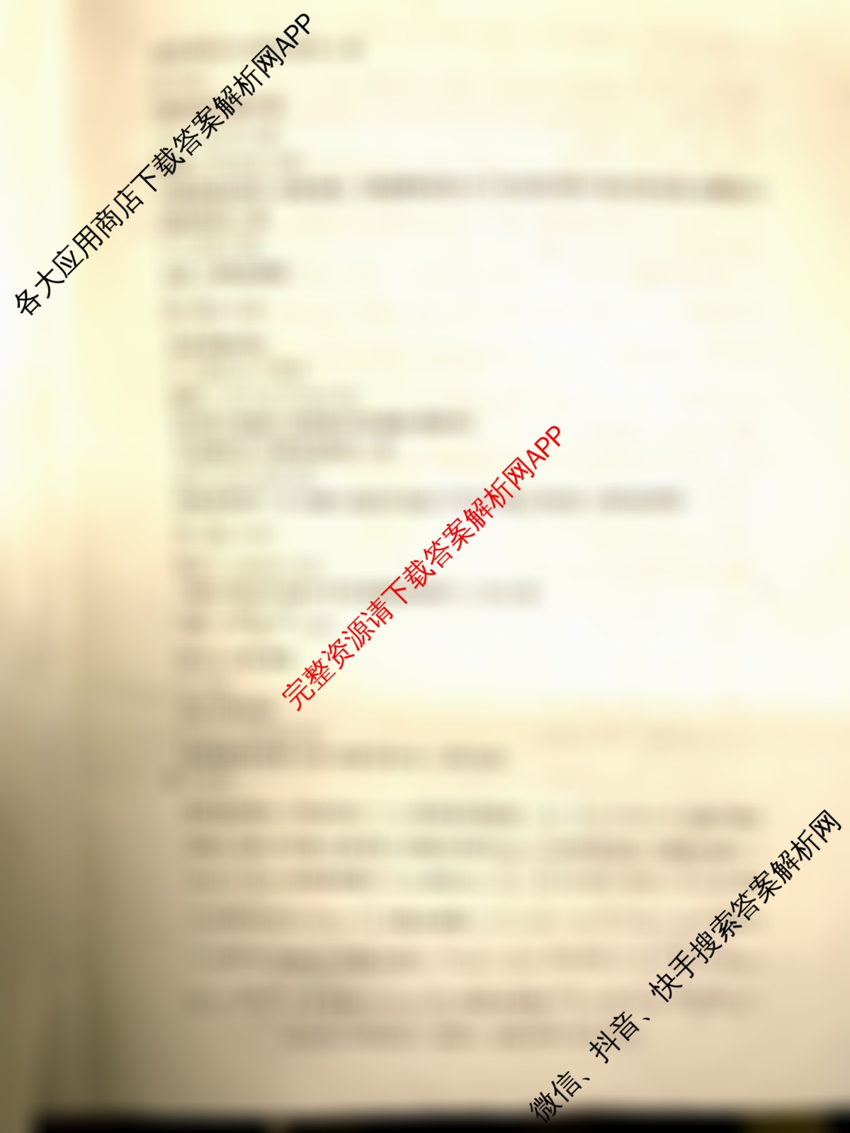 石室金匮·2024届(高考专家联测卷)(四)理综答案