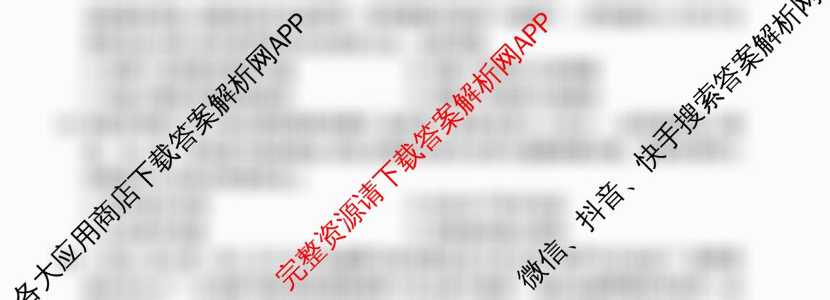 四川省成都市2023级高三第二次模拟测试(3.23)试卷及答案汇总（含化学、历史、数学等）历史试题
