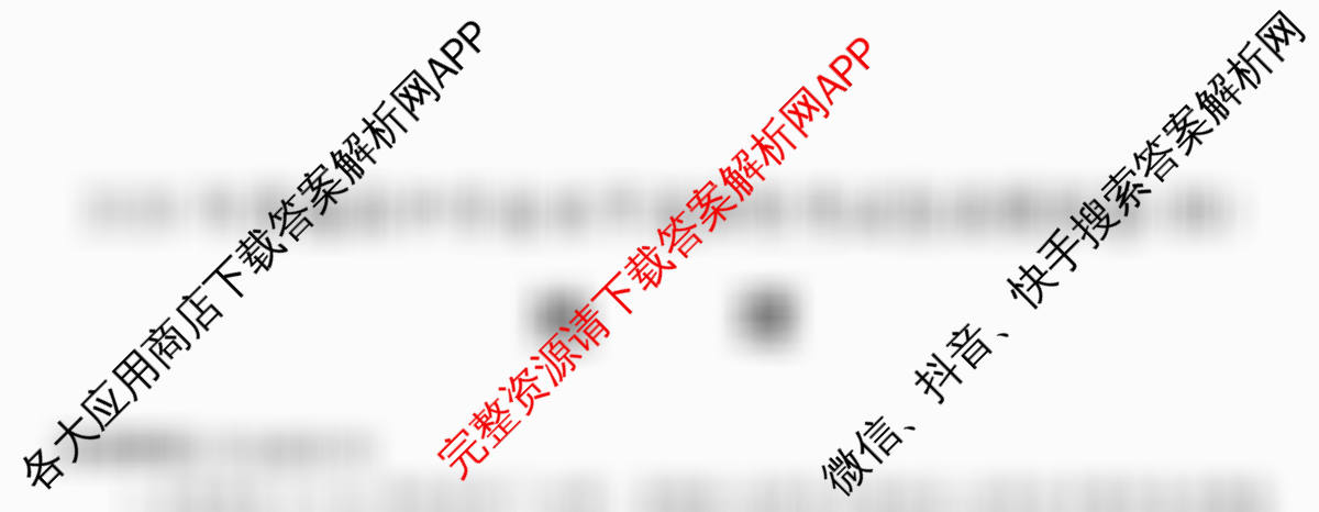 2026年全国高考仿真模拟卷(四)4(已更新化学(E3)、生物(山东)、物理(湖北)等35份)地理试题