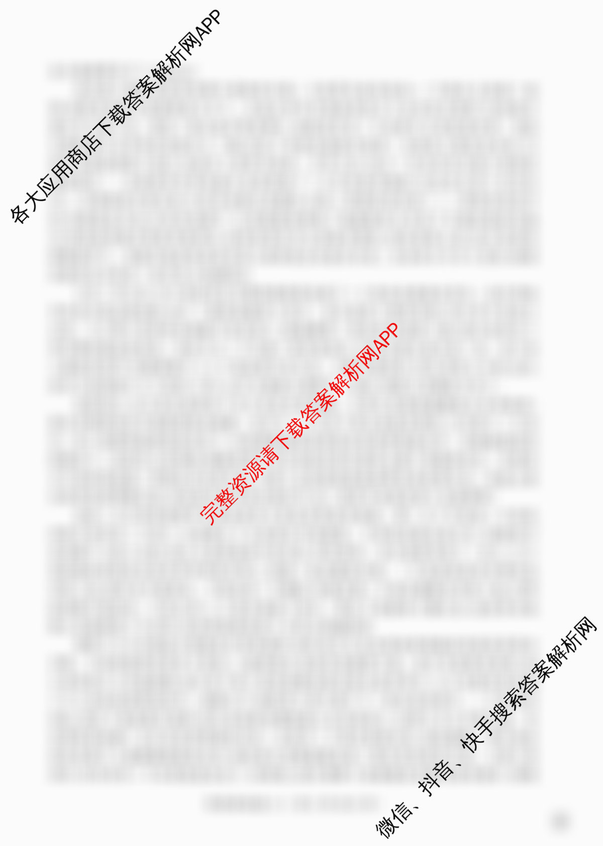 百师联盟2025-2026学年高二上学期阶段测试卷(二)2各科答案及试卷: 含化学(人教版90分钟·多选) 生物(75分钟多选) 物理(90分钟多选)试卷解析语文试题