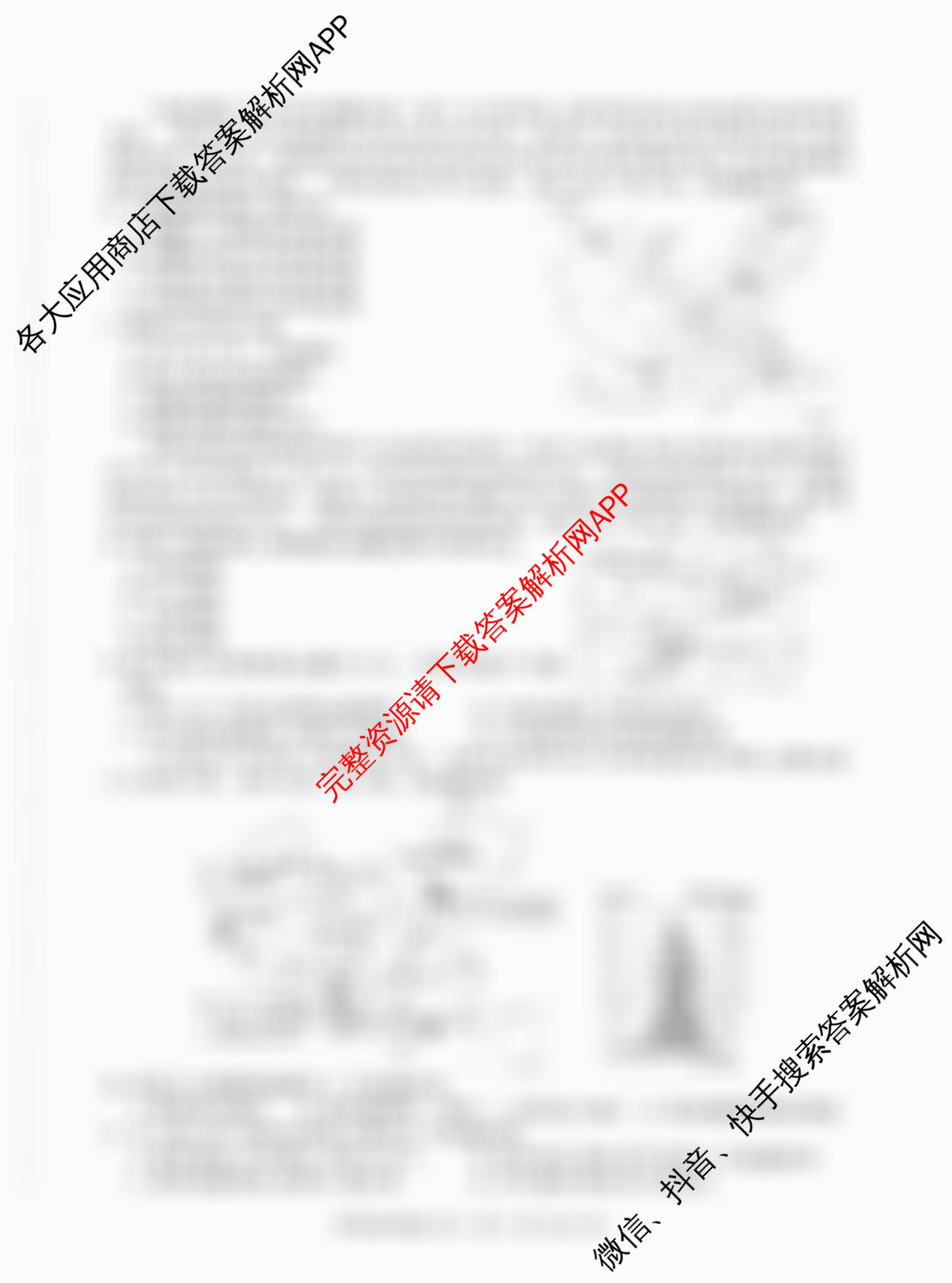 百师联盟2025-2026学年高二下学期阶段测试卷(四)4各科答案及试卷（含生物(75分钟 单选) 数学(RA) 化学(人教版90分钟多选)等）地理试题