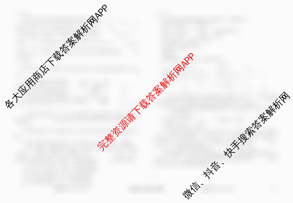 衡水金卷先享题调研卷2026年普通高等学校招生全国统一考试模拟试题(四)4各科答案及试卷(已更新地理(MH) 化学(L) 政治(HJ)等91份)物理试题