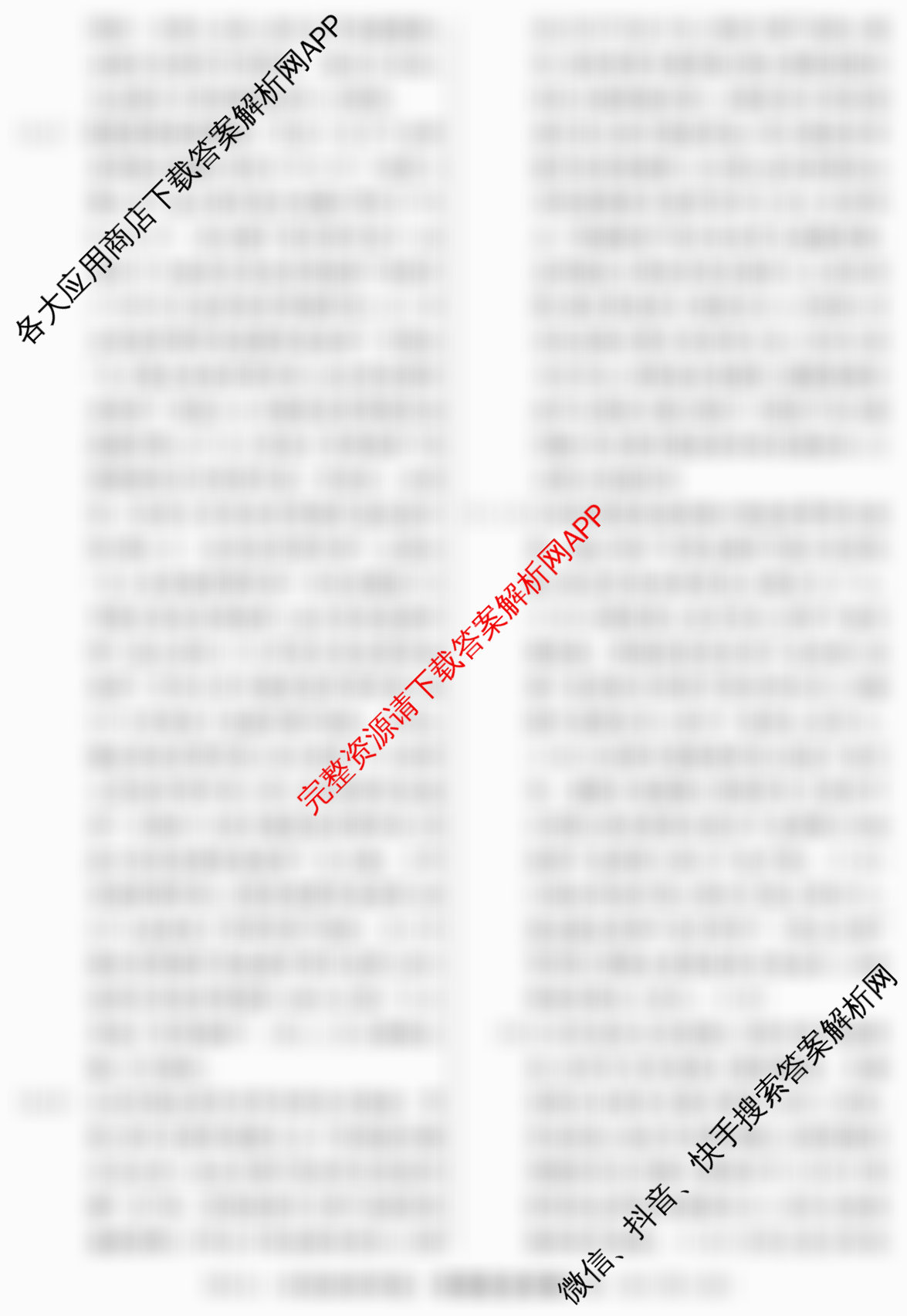 2026届冲刺调研押题实战演练(一)1各科答案及试卷（含生物(HJL6)、政治(HEN6)、生物(SD6)等）政治答案