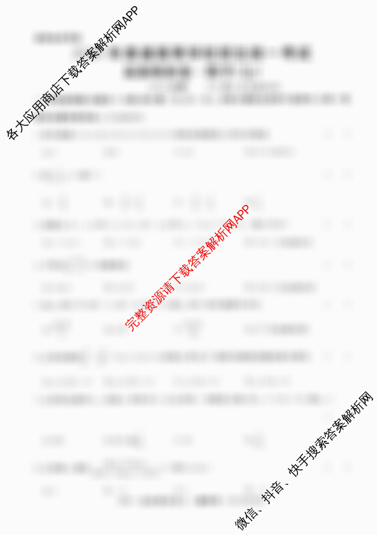2026年普通高等学校招生统一考试最新模拟卷(七)7试卷及答案汇总（含地理(AG6) 政治(SD6) 生物(XS6J)等）数学试题