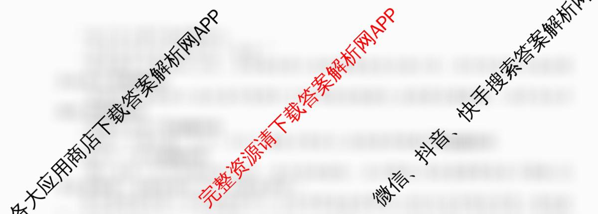 2025~2026全国名校高一下学期第三次月考试卷各科答案及试卷（含化学(必修第二册-RJ-G-唐)、历史(《中外历史纲要下》-BB-X-F-唐)、数学(必修第二册-RJA-X-F-H-唐)等10份）语文试题