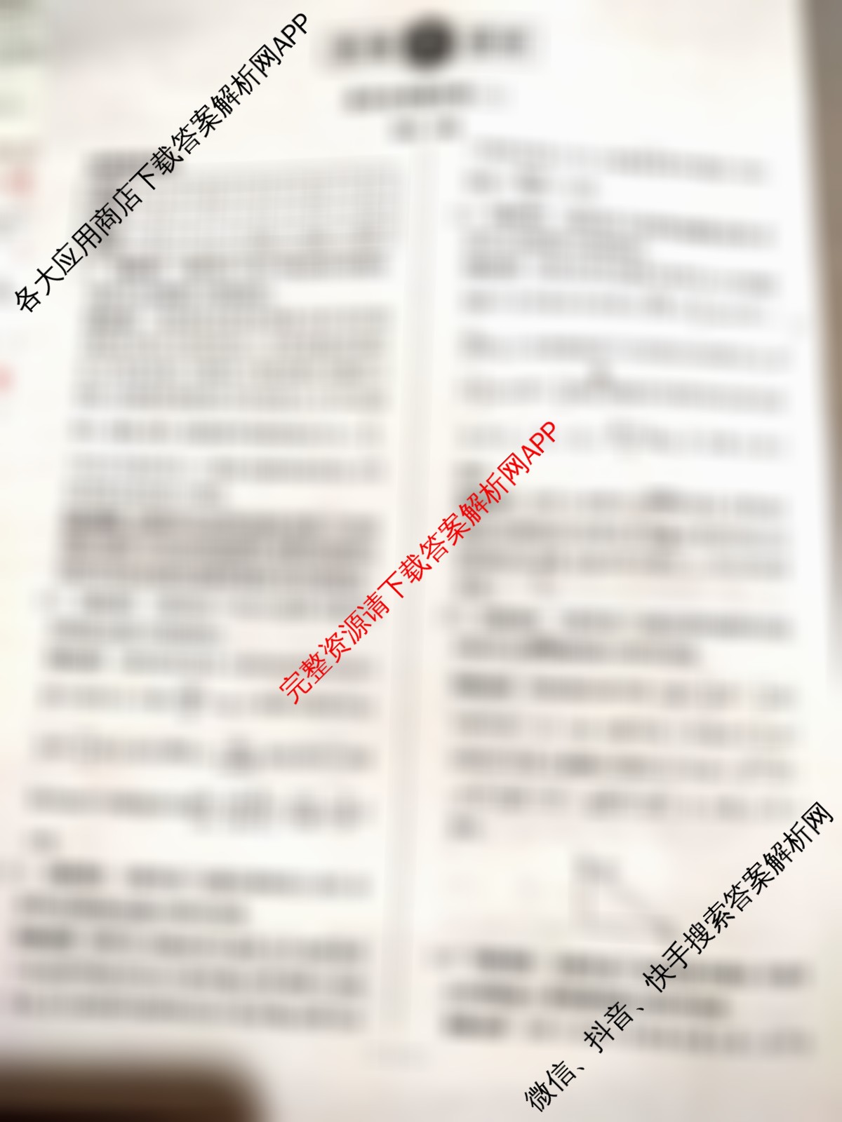 天一大联考2026届高考全真模拟卷(二)2试卷及答案汇总(已更新化学(湖南专版)、物理(河北专版)、物理(河南专版)等49份)物理答案