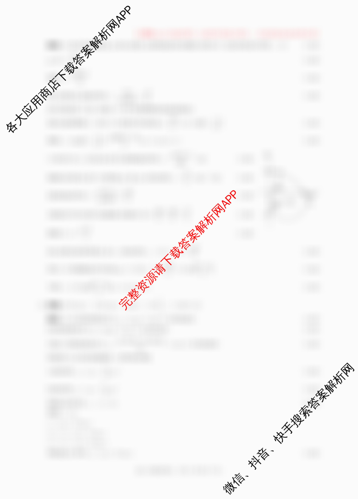 沧州市普通高中2026届高三年级教学质量监测(12月)(已更新生物 语文 英语等9份)物理答案