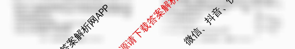 2026届冲刺调研押题实战演练(六)6: 含化学(XS6J) 地理(SD6) 生物(CQX6)试卷解析物理试题