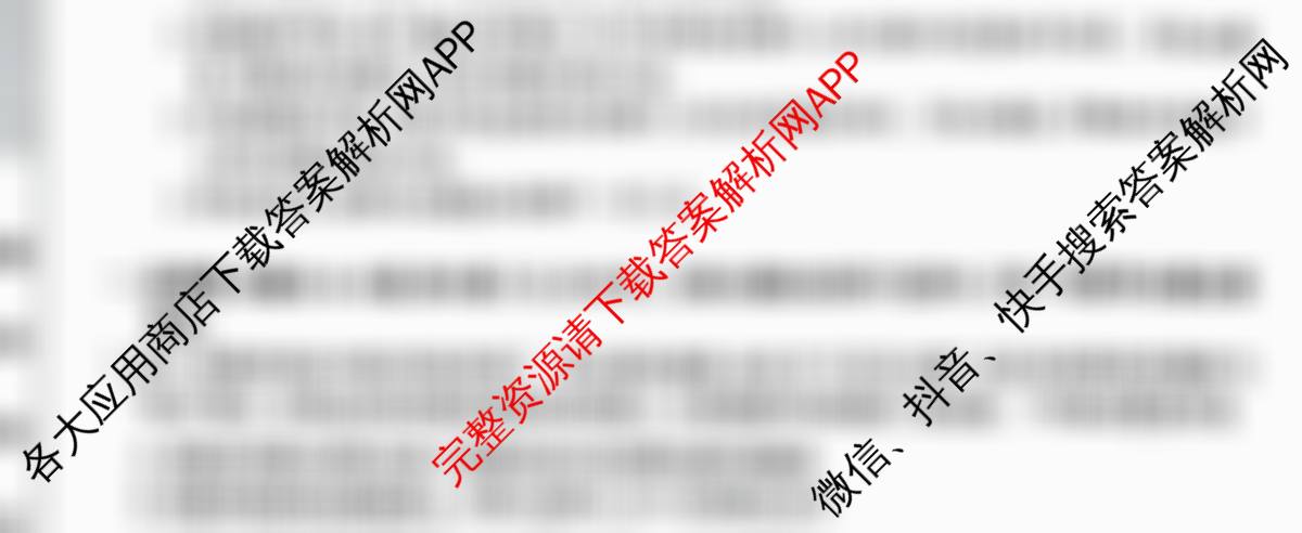 九师联盟2025~2026学年高三核心模拟卷(中)(五)试卷及答案汇总（含历史(B) 政治(D4) 生物(D2)等）生物试题