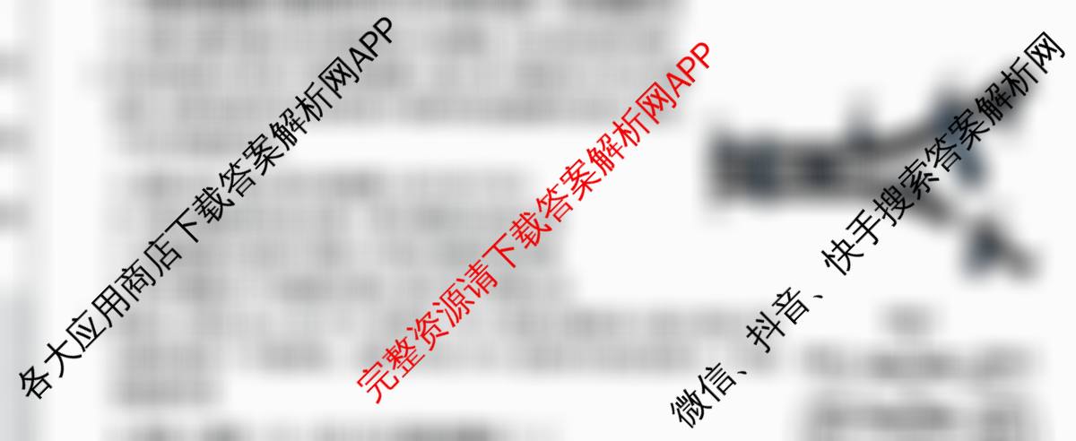 九师联盟2025~2026学年高三核心模拟卷(中)(五)试卷及答案汇总（含历史(B) 政治(D4) 生物(D2)等）生物试题