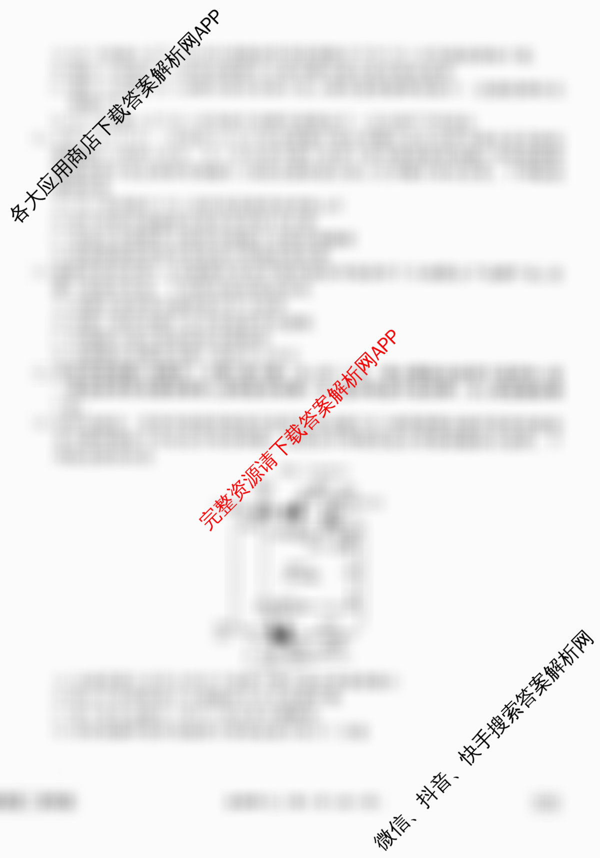 衡水金卷先享题调研卷2026年普通高等学校招生全国统一考试模拟试题(三)3各科答案及试卷（含历史(HU)、政治(MH)、生物(FJ)等91份）生物试题