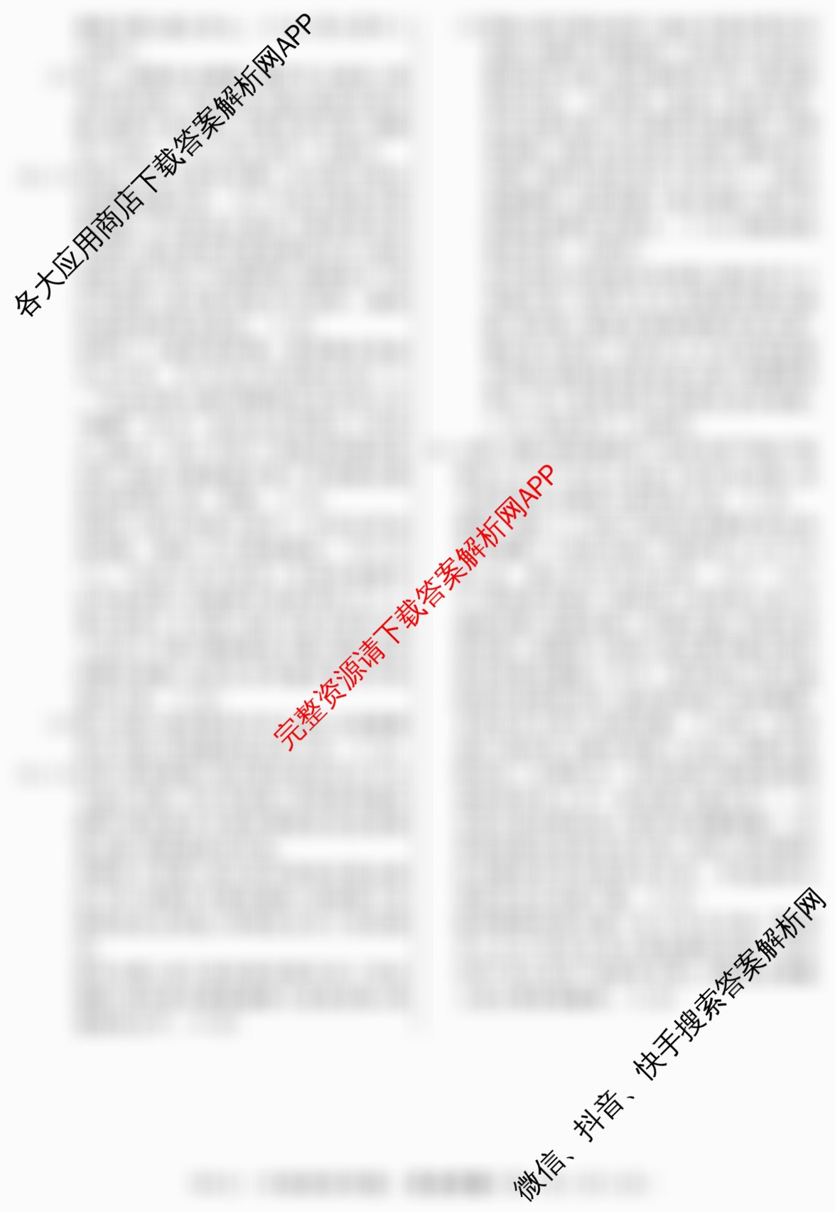 2026届冲刺调研押题实战演练(二)2试卷及答案汇总（含历史(SD6) 历史(新S6J) 政治(SD6)等）历史答案