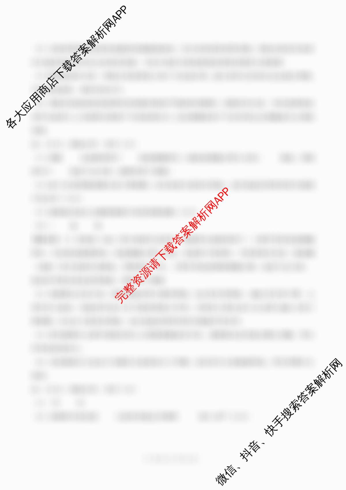 百师联盟2025-2026学年高二上学期阶段测试卷(四)4试卷及答案汇总（26科全）生物答案