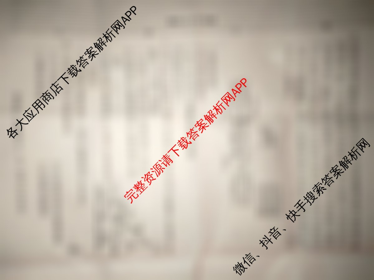 2026年陕西省普通高中学业水合格性考试模拟卷CY(六)试卷及答案汇总(已更新地理 数学 英语等11份)通用技术试题