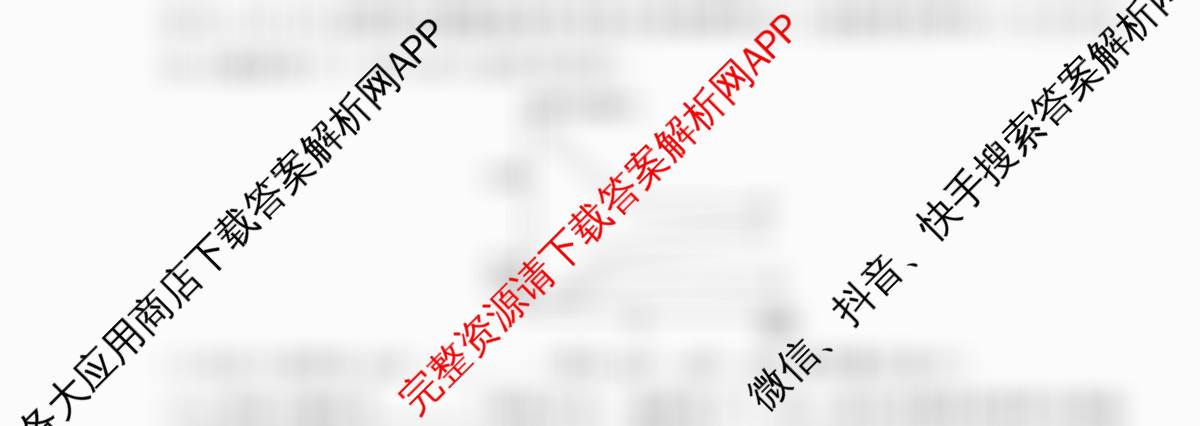 百师联盟2026届高三命题趋势预测(四)（含历史(百G)、政治(百E)、日语等22份）化学试题