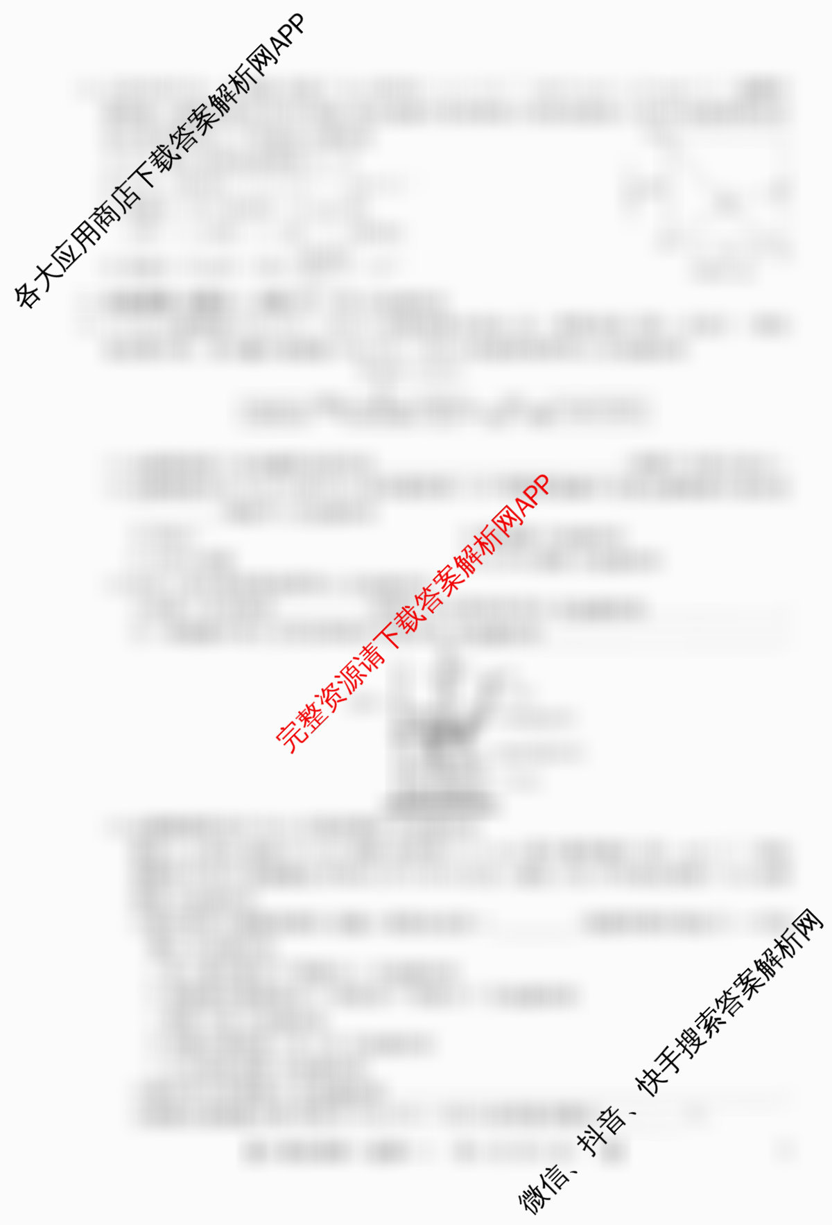 2026年全国高考模拟调研卷(一)1(9科全)化学试题 2026年全国高考模拟调研卷(一)1(9科全)化学试题