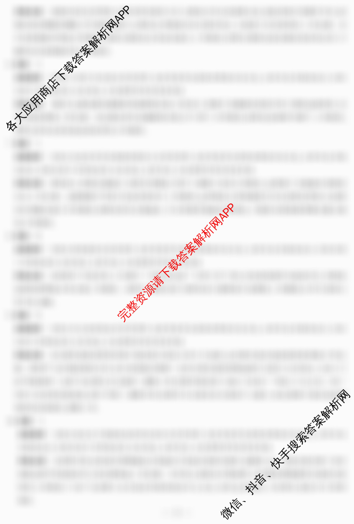 天一大联考湖南省2026届高三9月考试(无标题)各科答案及试卷（含化学 历史(广西专版) 生物等11份）历史答案