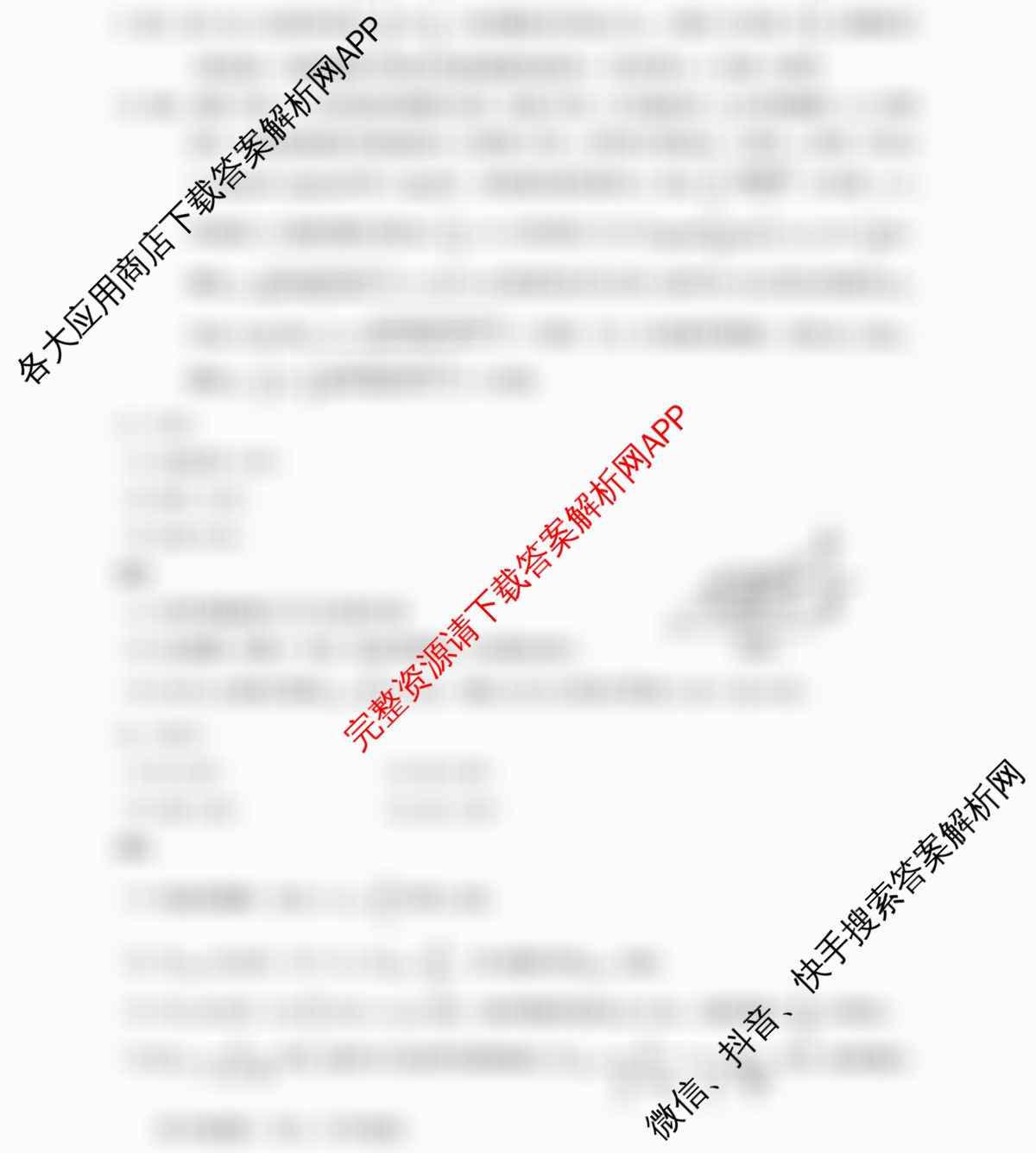 [康德二诊]重庆康德2026年重庆市普通高中学业水选择性考试高三第二次联合诊断检测: 含政治、英语、化学试卷解析物理答案