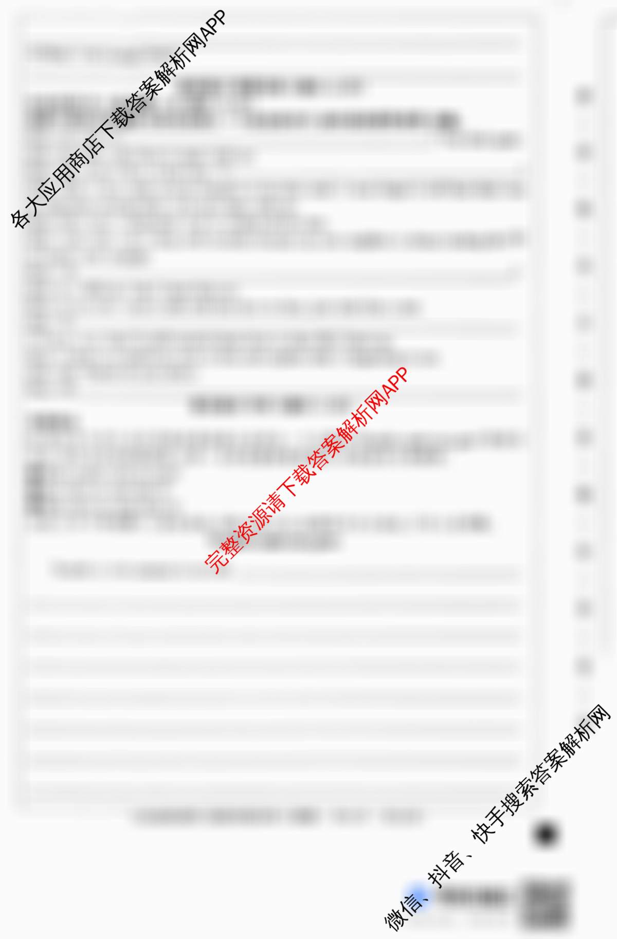 河北省2025-2026学年第一学期九年级第三阶段学情分析各科答案及试卷（含英语(人教版) 道德与法治 物理(人教版)等）英语试题