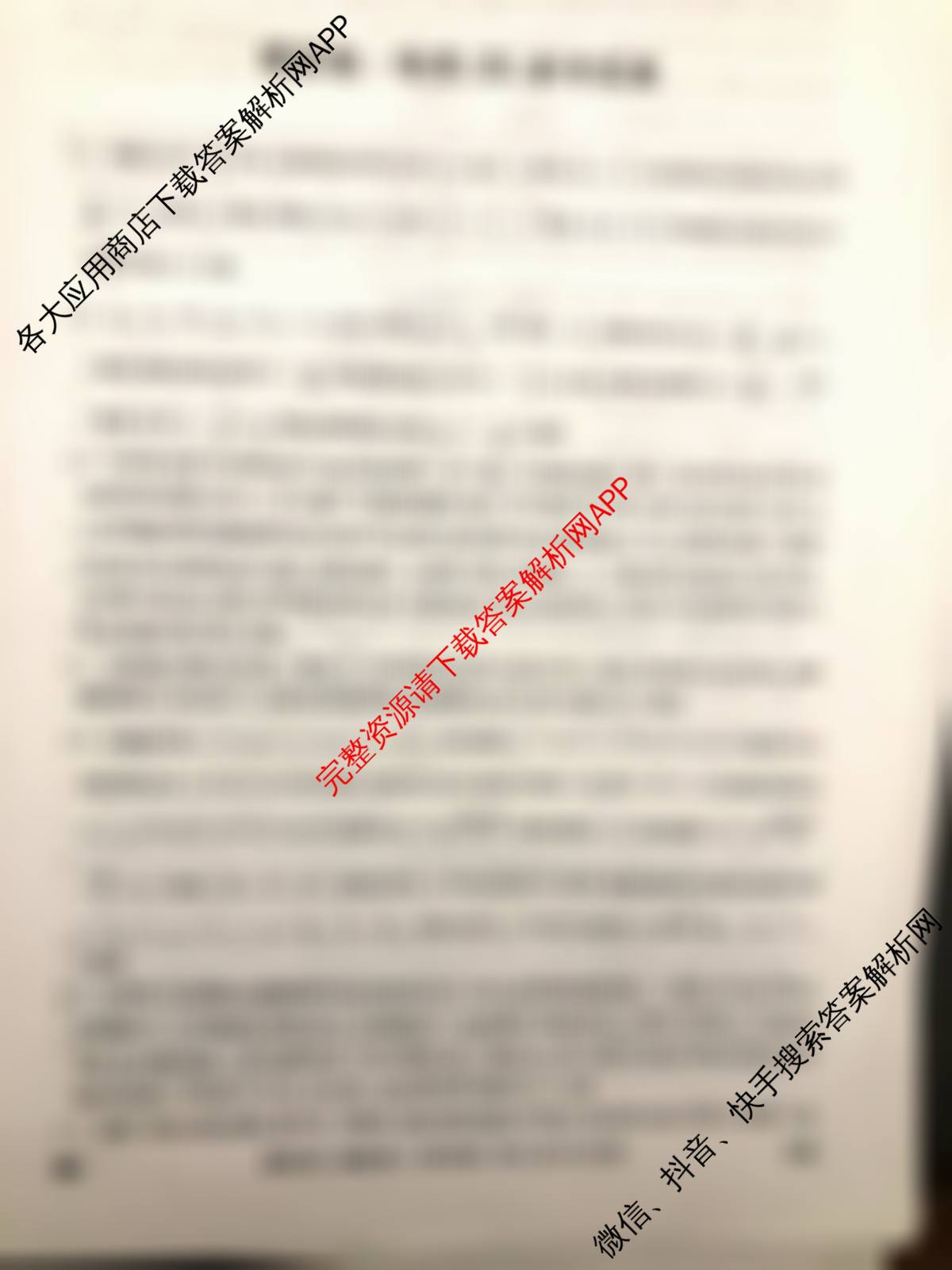 2026年全国高考仿真模拟卷(四)4(已更新化学(E3)、生物(山东)、物理(湖北)等35份)物理答案