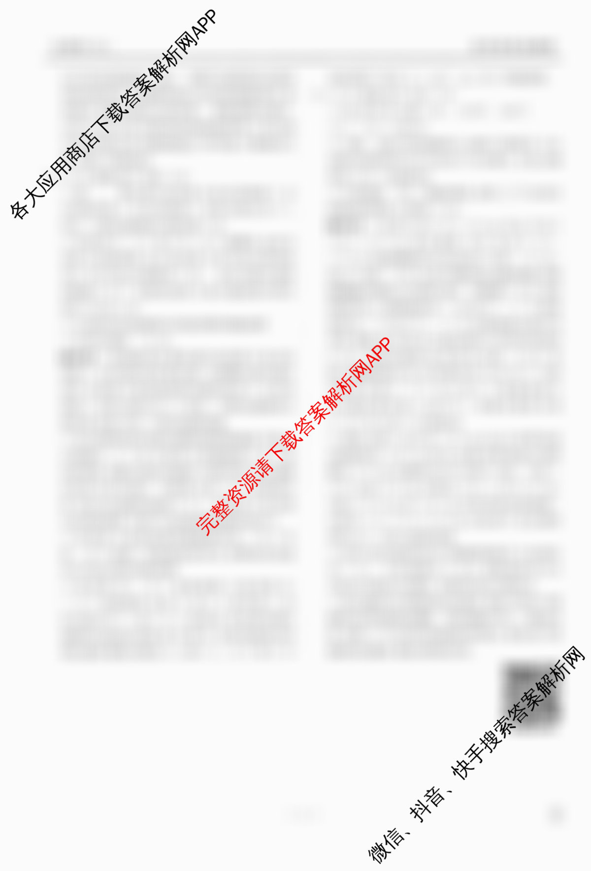 衡水金卷先享题调研卷2026年普通高等学校招生全国统一考试模拟试题(五)5（含政治(GD)、化学(CY)、政治(HJ)等）生物答案