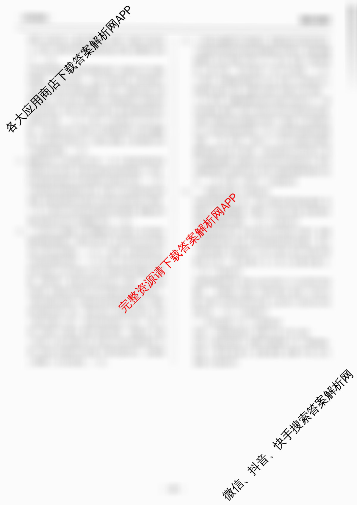 天舟高考衡中同卷2026年普通高等学校招生全国统一考试模拟信息卷(三)3(已更新化学(WG) 历史(WS) 生物(湖北版)等35份)文综答案