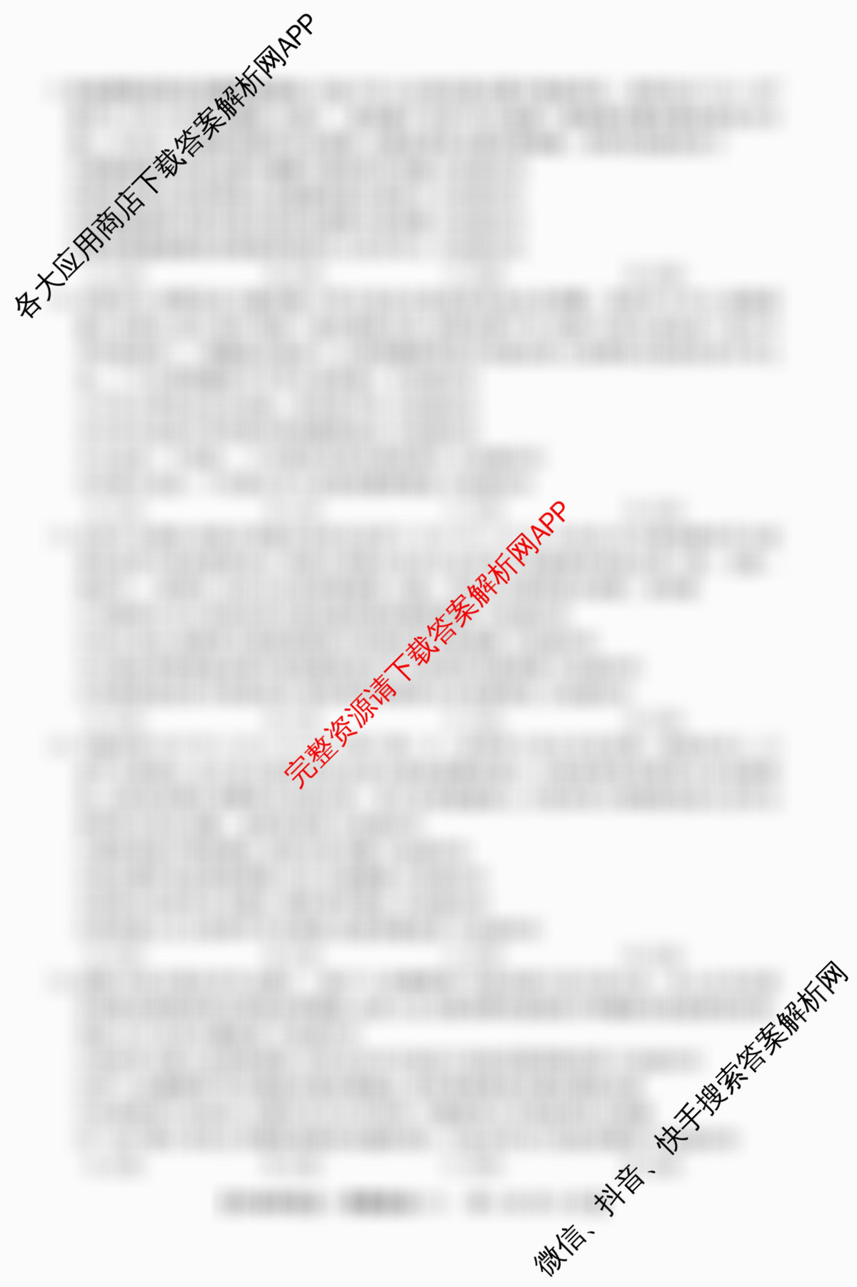 2026普通高等学校招生全国统一考试冲刺押题卷(六)6各科答案及试卷（含数学(A) 政治(C) 数学(B L)等）政治试题