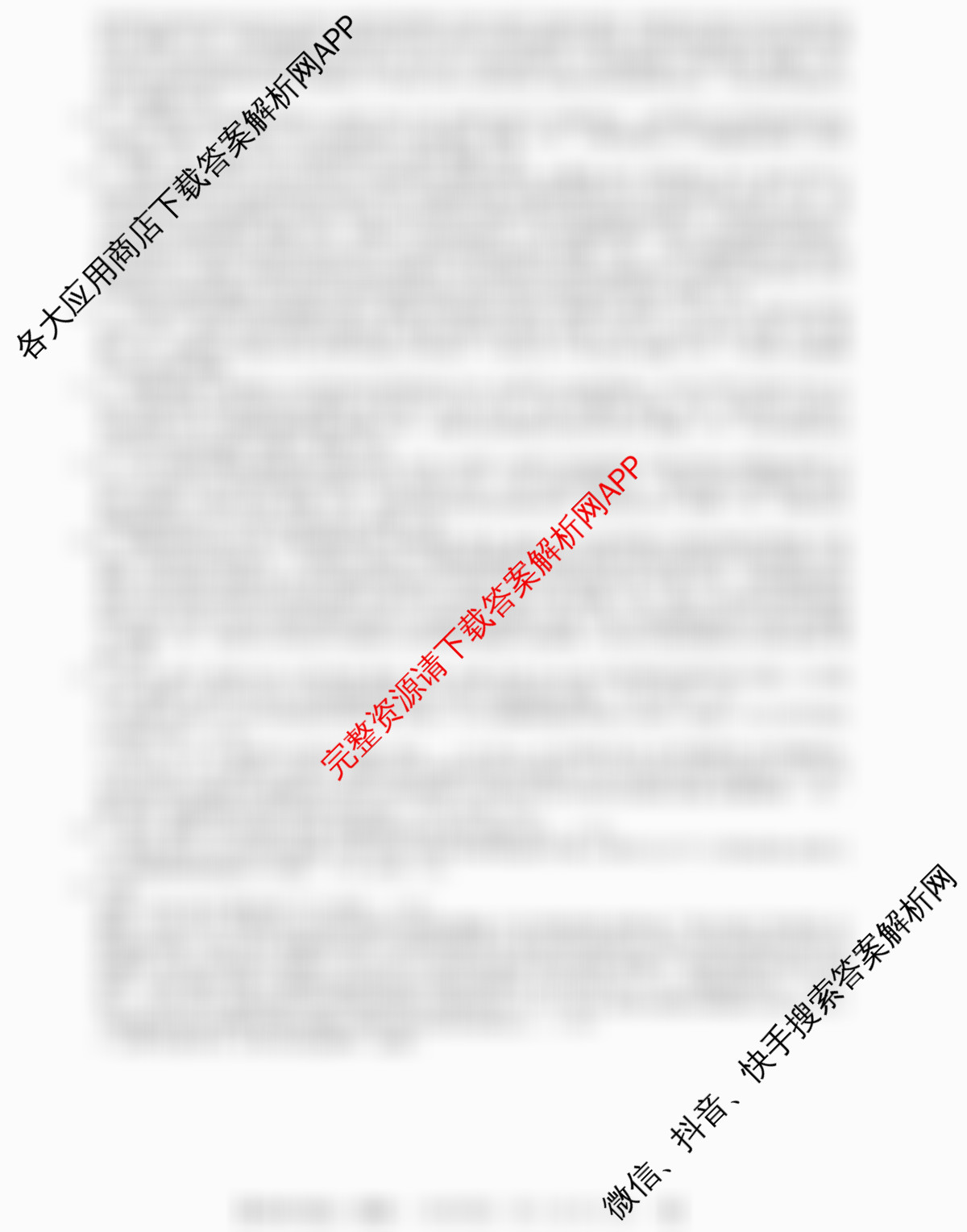 2026普通高等学校招生全国统一考试冲刺压轴卷(一)1试卷及答案汇总（含生物(H)、政治、生物等）历史答案
