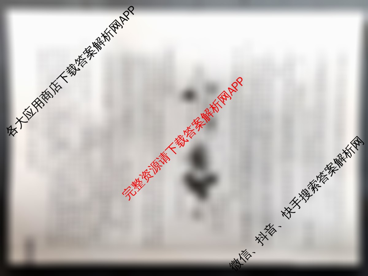 衡水名师卷高考模拟调研卷 2026年普通高等学校招生全国统一考试模拟试题(四)4试卷及答案汇总（29科全）生物试题