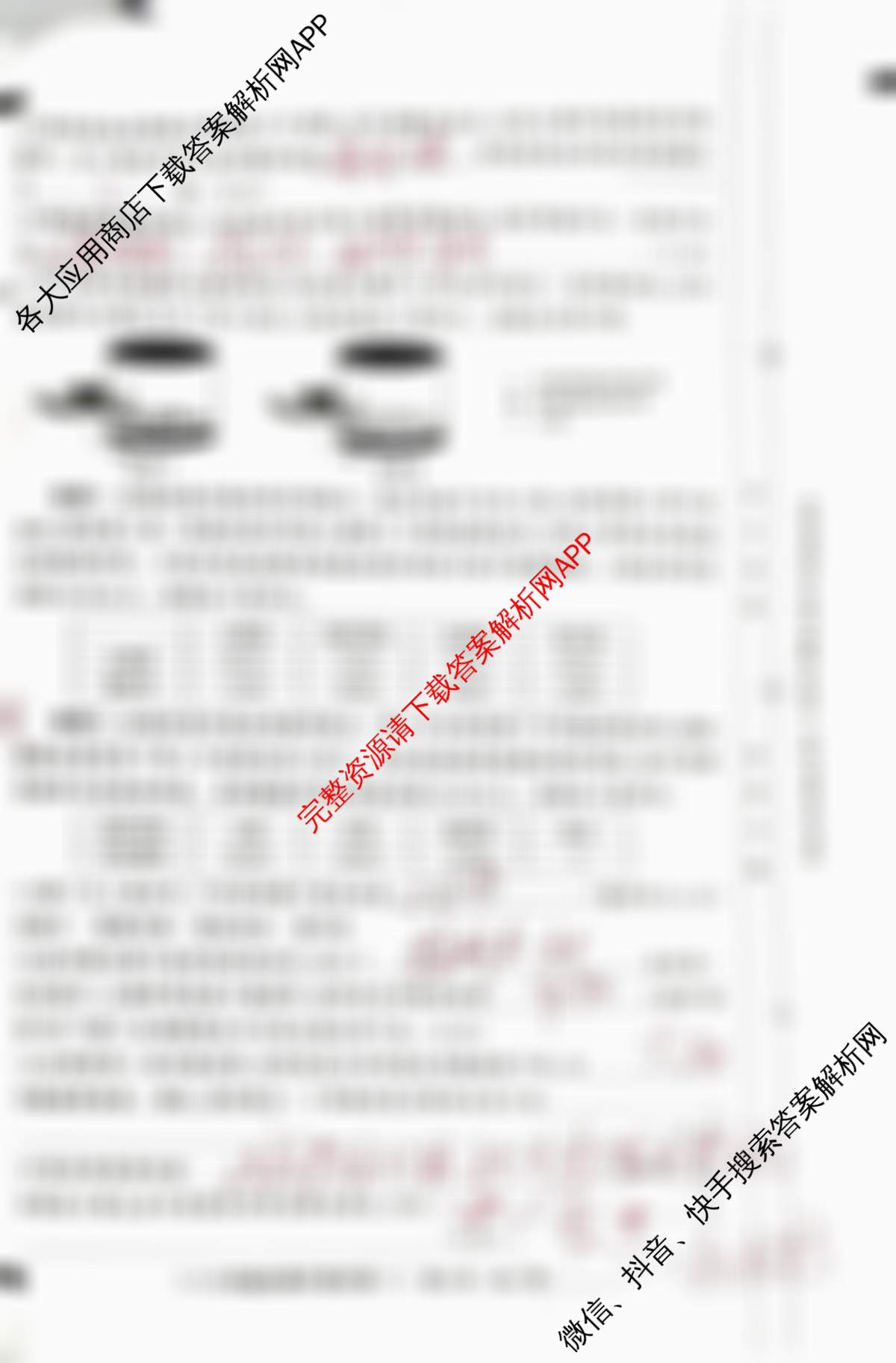 河北省2025~2026学年八年级第一学期第一次学业质量检测(B版◇◇)各科答案及试卷(已更新生物(冀少版)、语文、地理等8份)生物答案