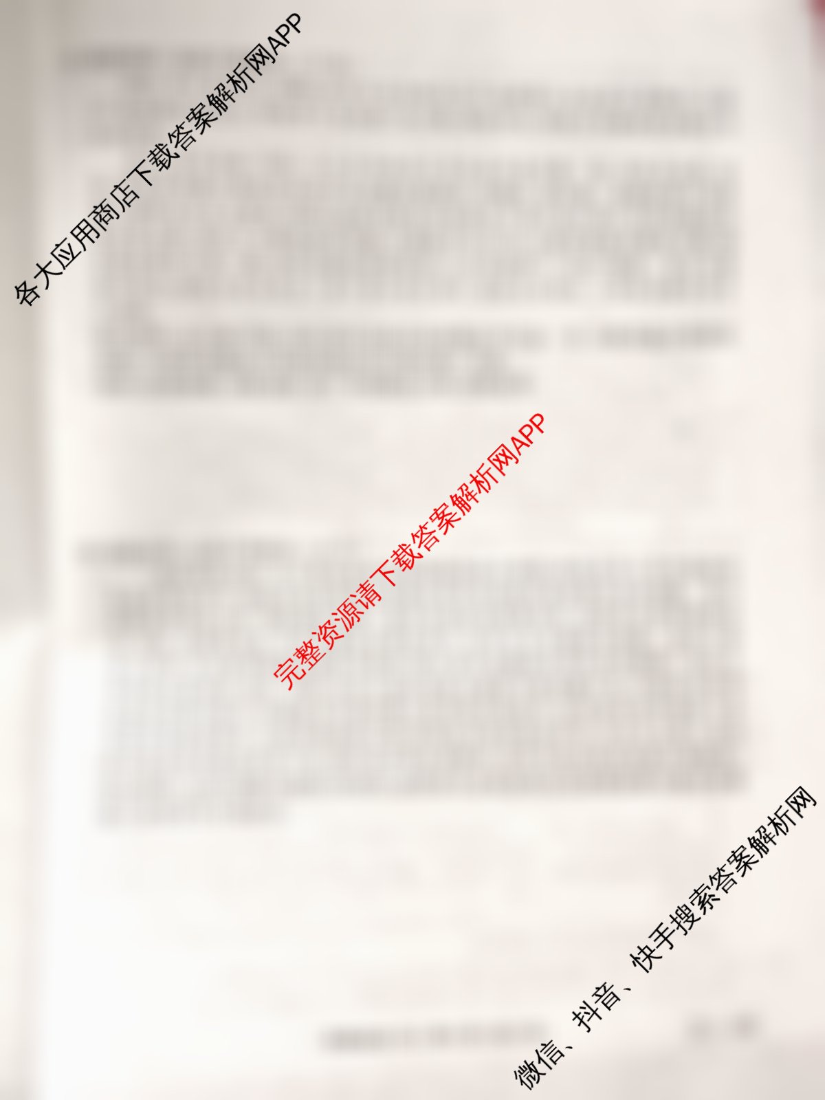 衡水金卷先享题2026年学科素养评价练(五)5各科答案及试卷（含化学(JS)【江苏专版】 历史(CY)【重庆专版】 物理(HN)【湖南专版】等90份）政治试题
