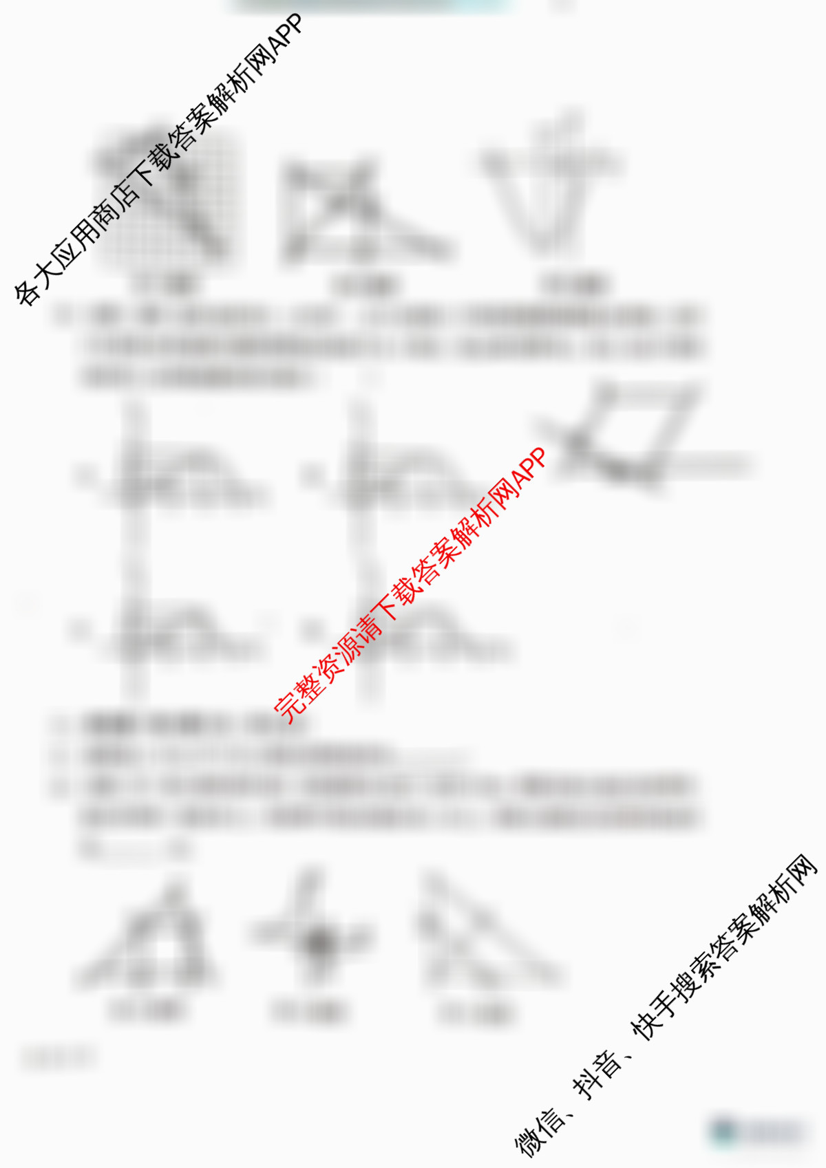 安徽省安庆市潜山市2025-2026学年度上学期九年级质量调研(二)试卷及答案汇总: 含数学、英语、道德与法治试卷解析数学试题