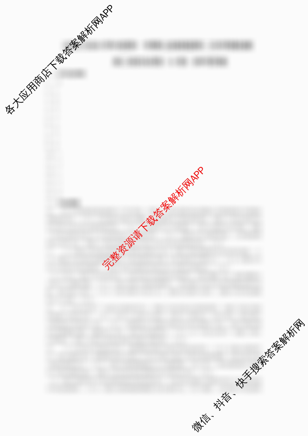 江苏省2025/2026学年度第一学期七校联盟第二次学情检测高三(2025.10)（含化学、政治(B卷)、数学等11份）政治答案