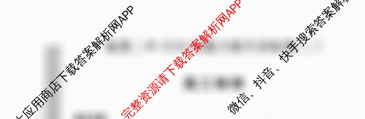 甘肃省临洮二中2026届能力提升训练卷(二)(6251C-2)各科答案及试卷（9科全）物理试题