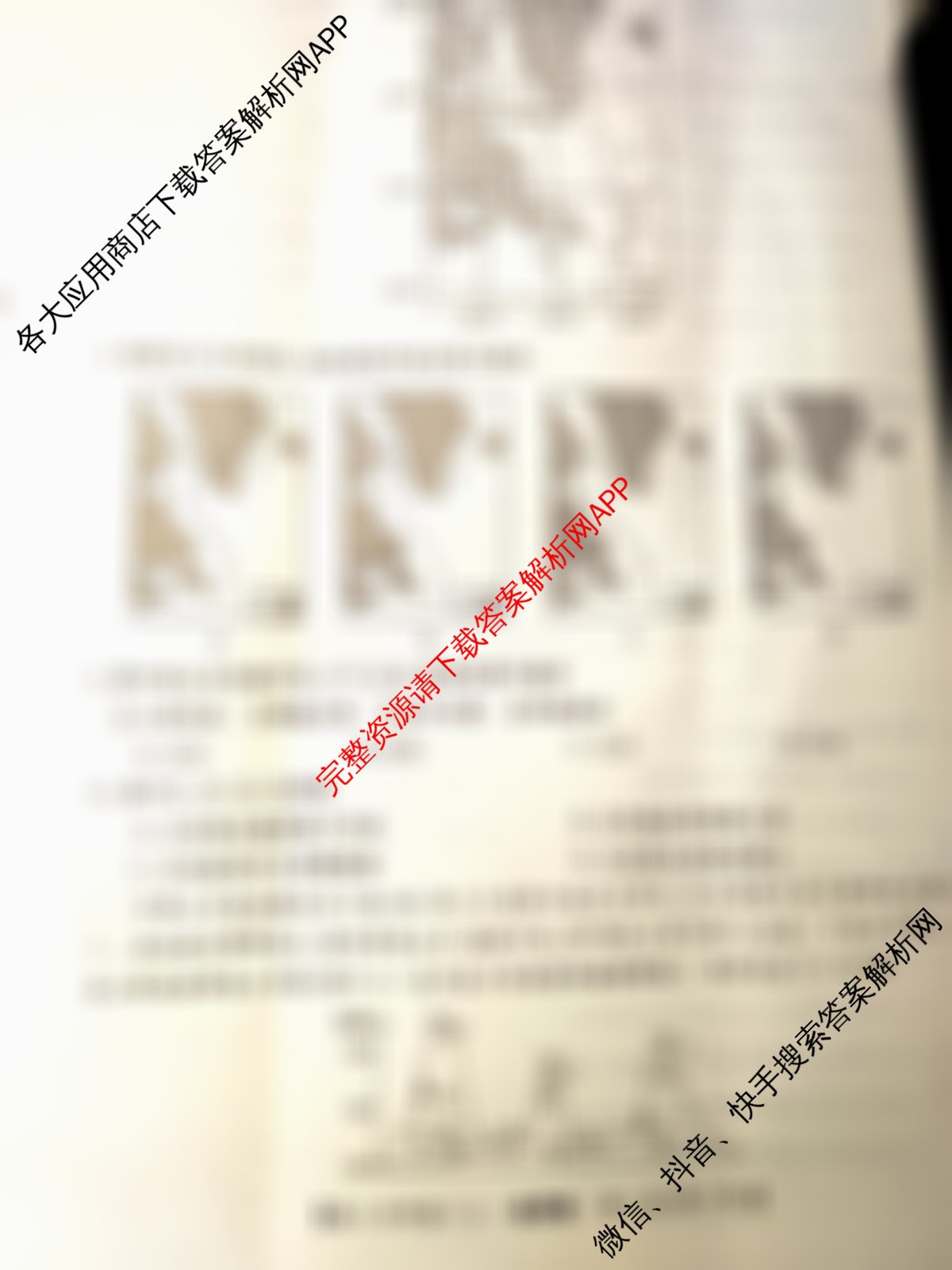 2026届名校大联盟高三月考卷(三)各科答案及试卷: 含物理(无字母) 生物 政治试卷解析地理试题