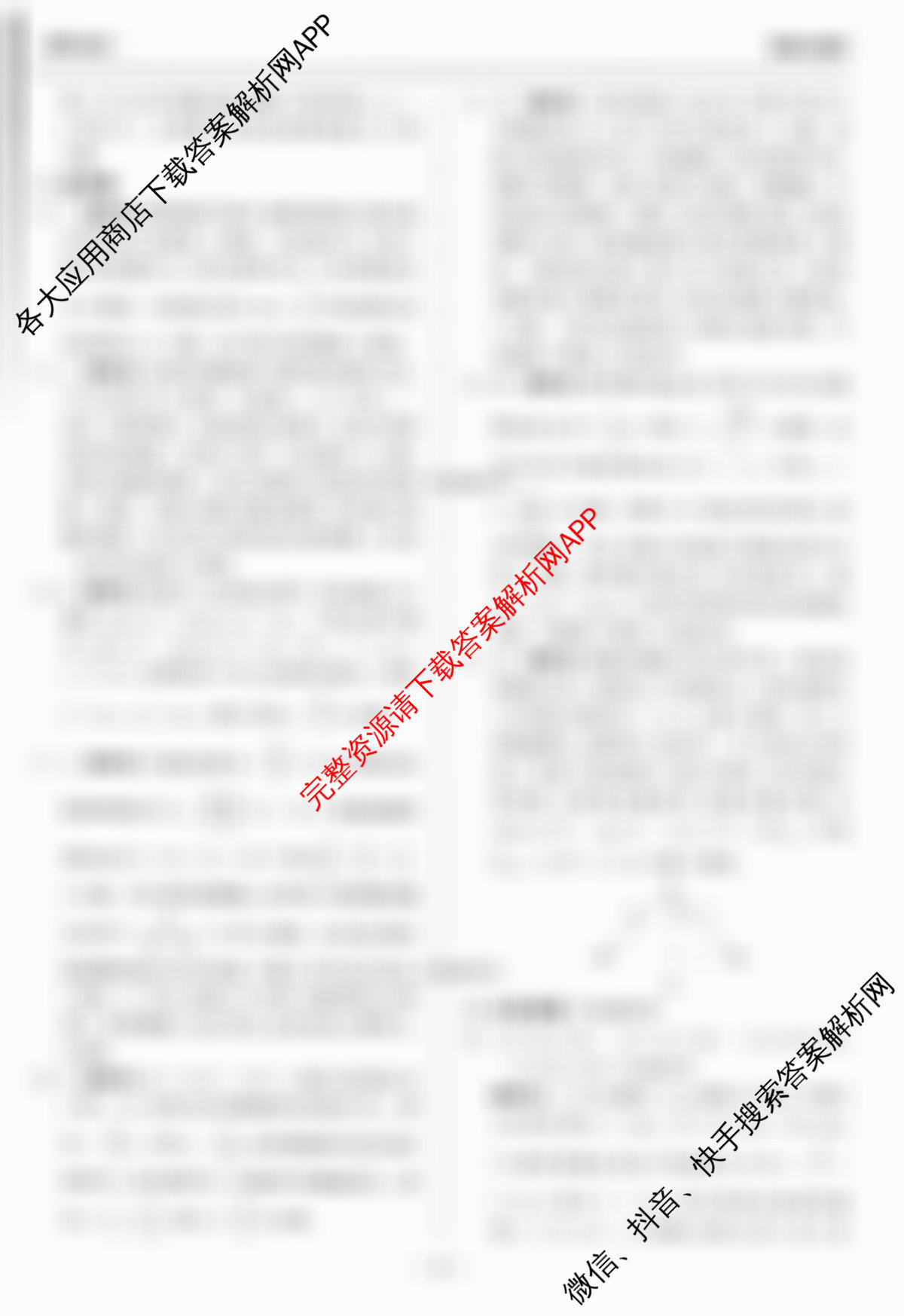 天舟高考衡中同卷2026年普通高等学校招生全国统一考试模拟信息卷(一)1各科答案及试卷（含化学(JY)、英语(通用版)、语文(通用版)等35份）理综答案