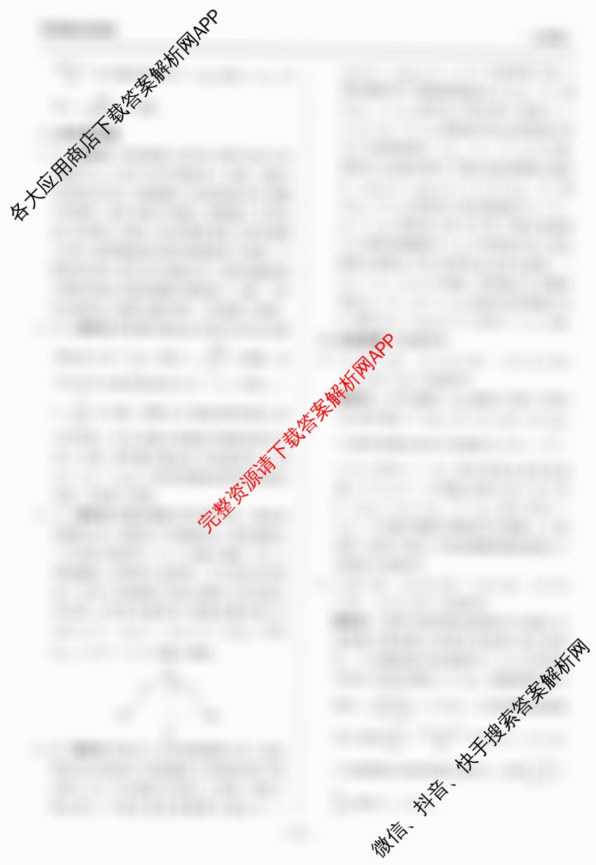 天舟高考衡中同卷2026年普通高等学校招生全国统一考试模拟信息卷(一)1（35科全）物理答案