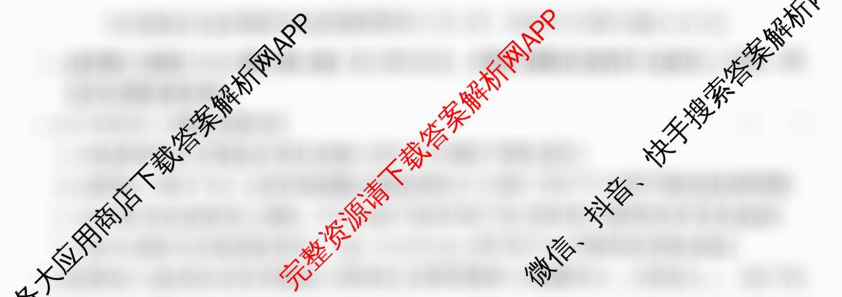 2025年湖南省普通高中学业水考试仿真试题(合格性考试)(第二次考试)各科答案及试卷: 含英语、地理、历史试卷解析物理试题