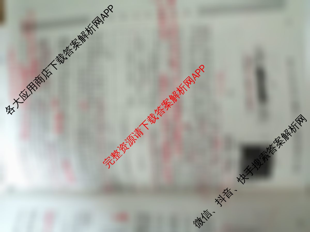 2026年全国高考冲刺压轴卷(二)2试卷及答案汇总（含地理(河北) 地理(B1) 语文等）生物试题